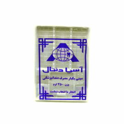 سینی یکبار مصرف دندانپزشکی آسیا دنتال