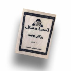 روکش یونیت آسیا دنتال