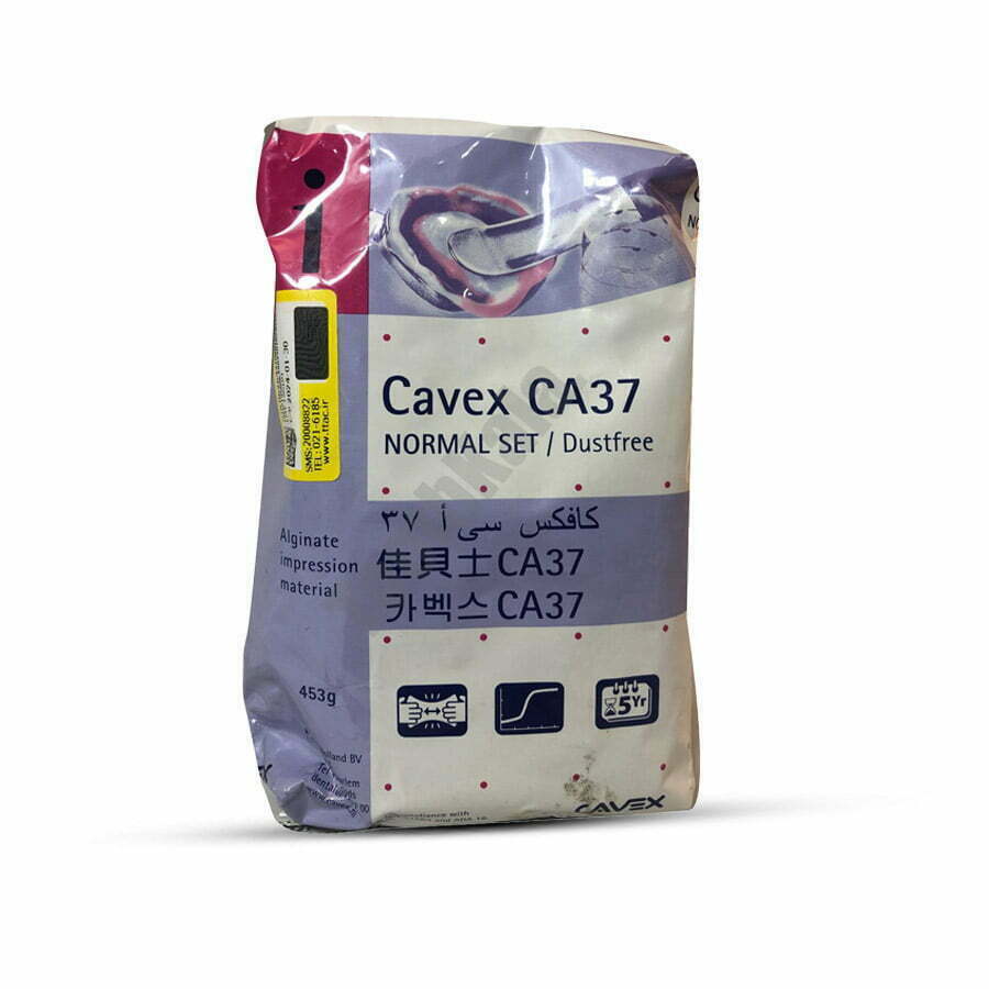 آلژینات کاوکس | CAVEX CA37