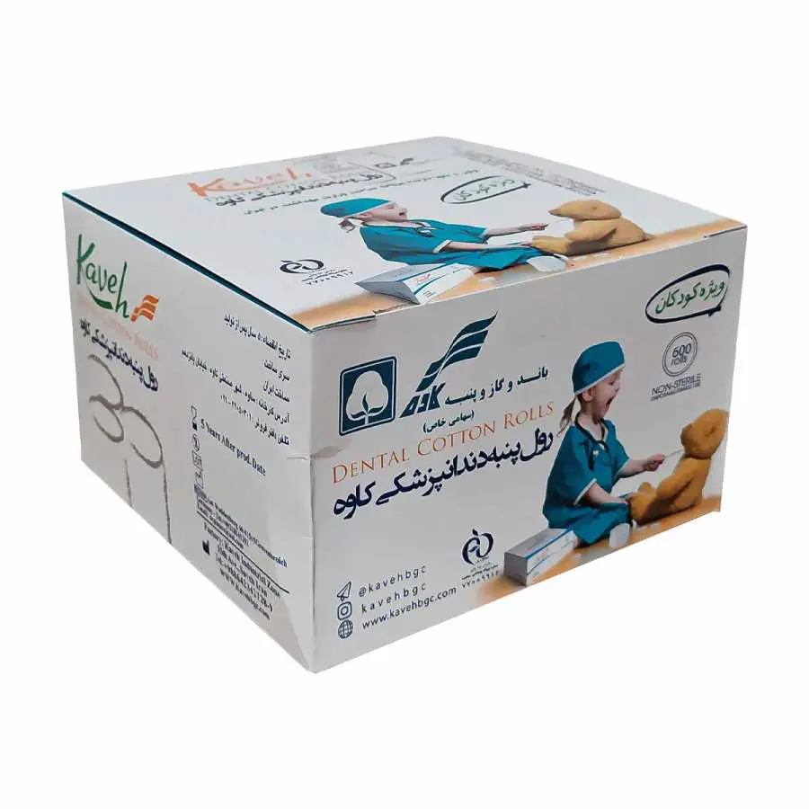 رول پنبه اطفال کاوه بسته 600 عددی دندانپزشکی - Image 3